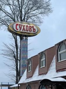 Сухов - 19