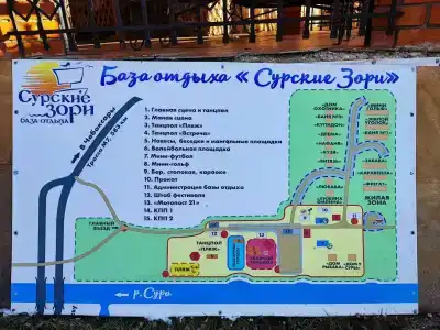 Сурские зори - 19