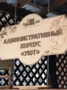 Кордона Нарым - 21
