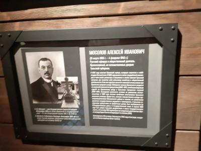 Усадьба Мосоловых - 55