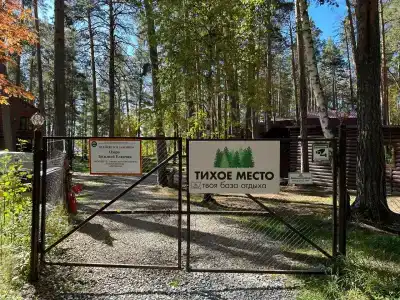 Тихое место - 1