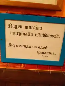 Транзит - 16