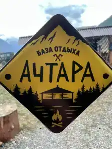 Ачтара_Теберда - 4
