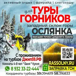 Турбаза Ослянка - 12