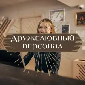 Берлога - 5