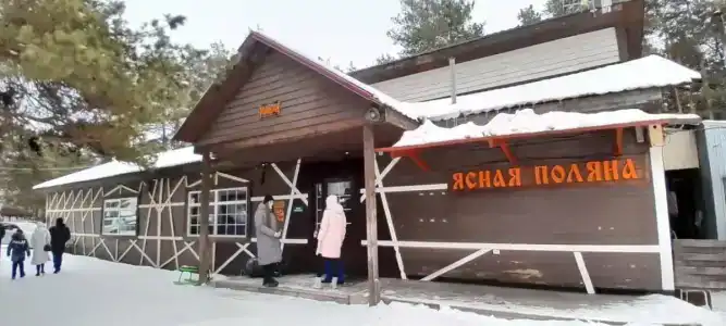 Ясная Поляна - 12