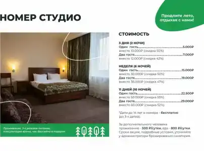 Санаторий имени Пржевальского (Лафер) - 34