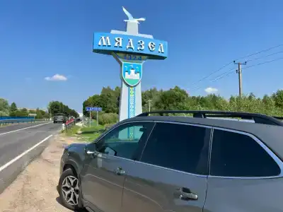 Мядель - 3