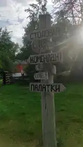 Гарнизон А - 54