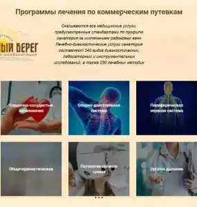 Солнечный берег - 5