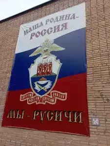 Русичи МВД России - 22