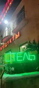Анжелика - 44