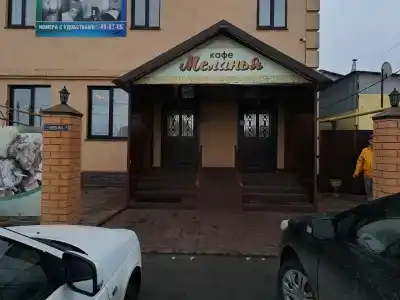 Меланья - 1