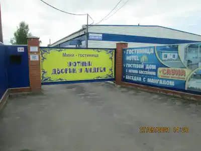 Уютный дворик у Андрея - 3