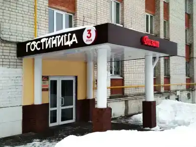 Визит - 21
