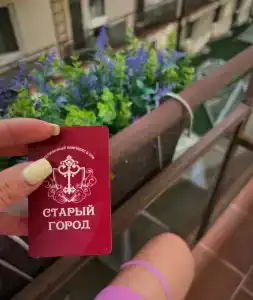 Старый город - 98