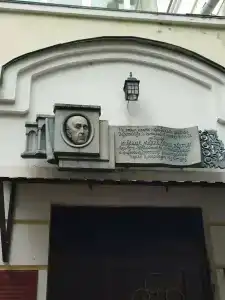 Очарованный Странник - 23