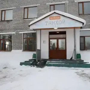 Танхой - 1