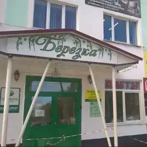 Березка - 0