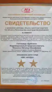 Дубовка - 17
