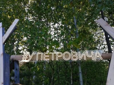 Гостевой дом у Петровича - 46