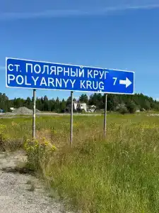 Нильма-рай - 2