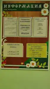 Атлашкино - 12
