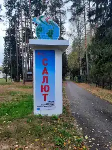 Салют - 12