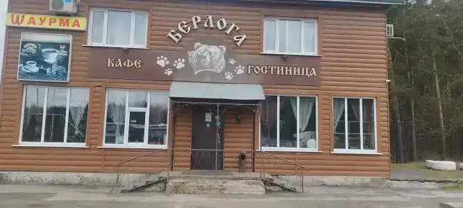 Берлога - 24