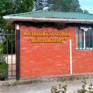 Золотой Берег - 12