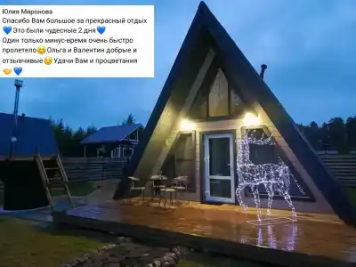 A-frame Сосновый бор - 46