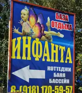 Инфанта - 41