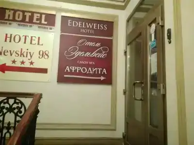 Невский проспект - 42