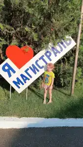 Магистраль - 41