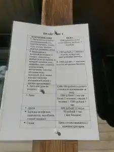 Кемпинг Раскачка - 38