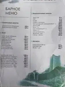 Анакопия Club - 37