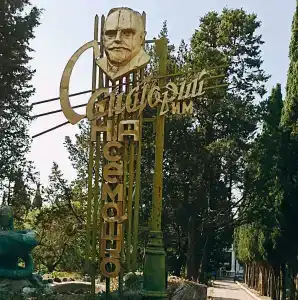 Санаторий ми. Семашко - 0