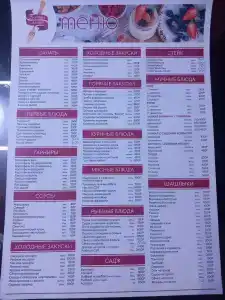 Золотая вилка - 57