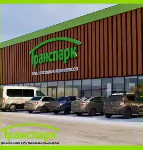 Транспарк - 0