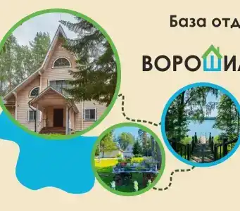 Ворошилово - 2