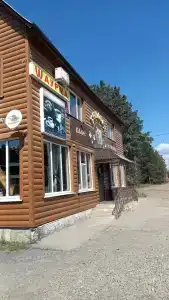 Берлога - 13