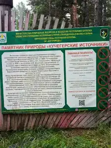 Кучигер - 17