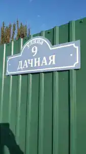 комфорт - 29