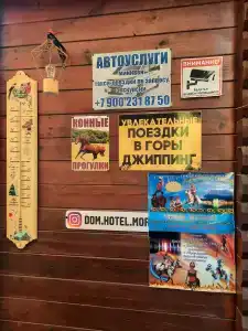 Домашний очаг - 10