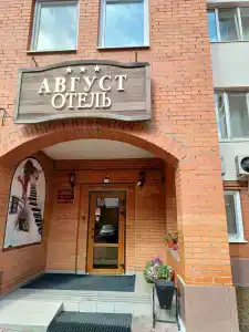 Август - 23
