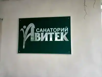 Авитек - 26