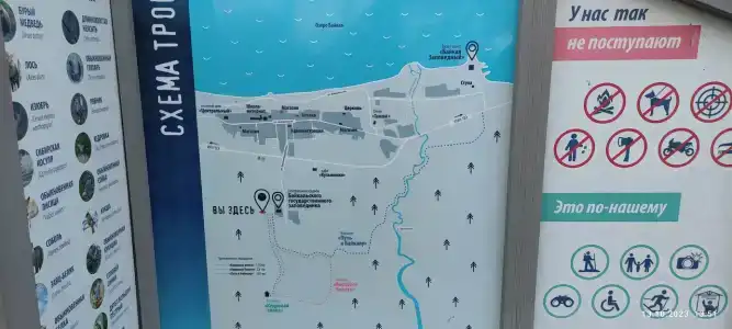 Байкальский государственный природный биосферный заповедник - 69
