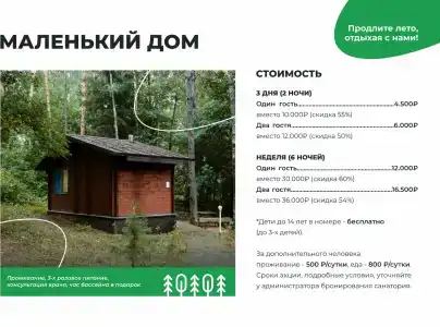 Санаторий имени Пржевальского (Лафер) - 22