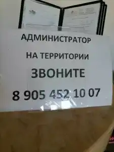 Апра - 9