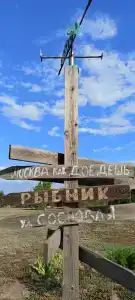 Седьмое небо - 29